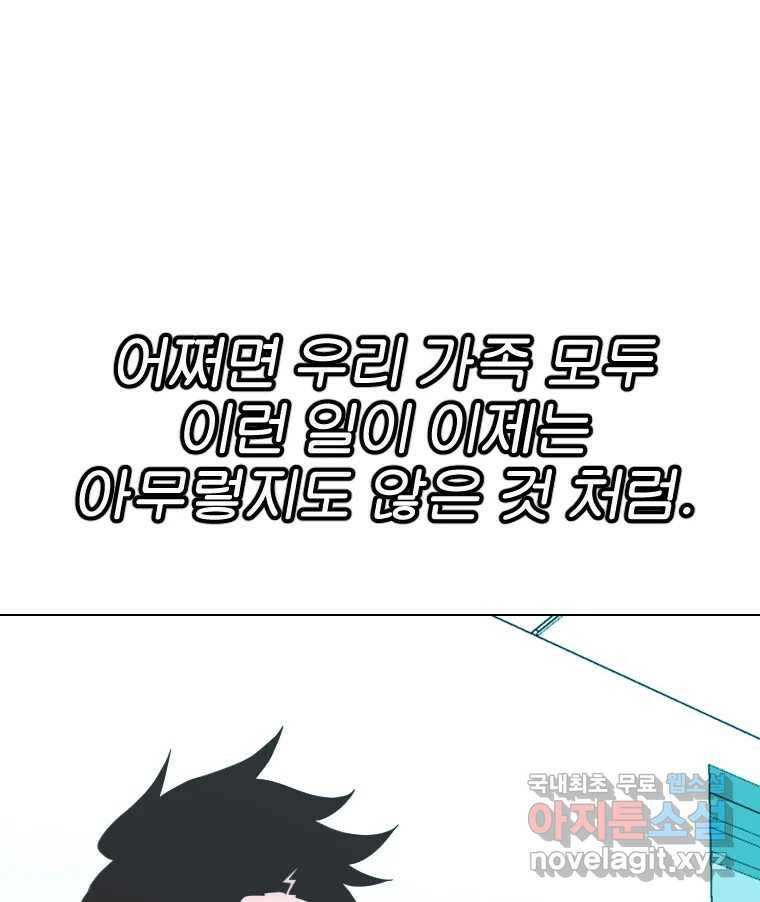 짝과 적 35. Rehab 25