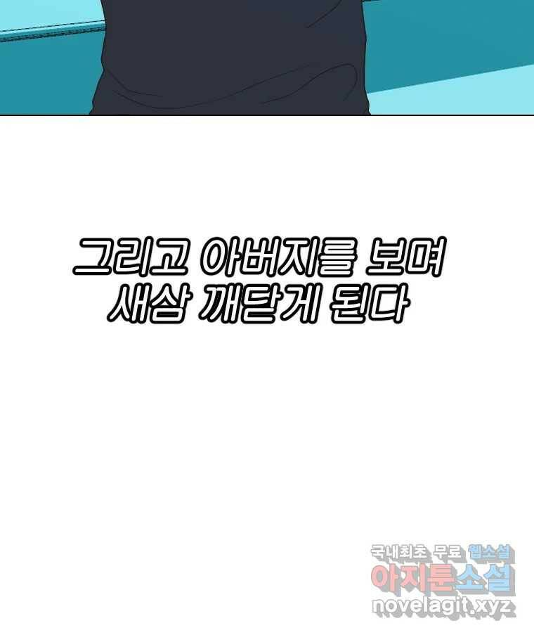 짝과 적 35. Rehab 27