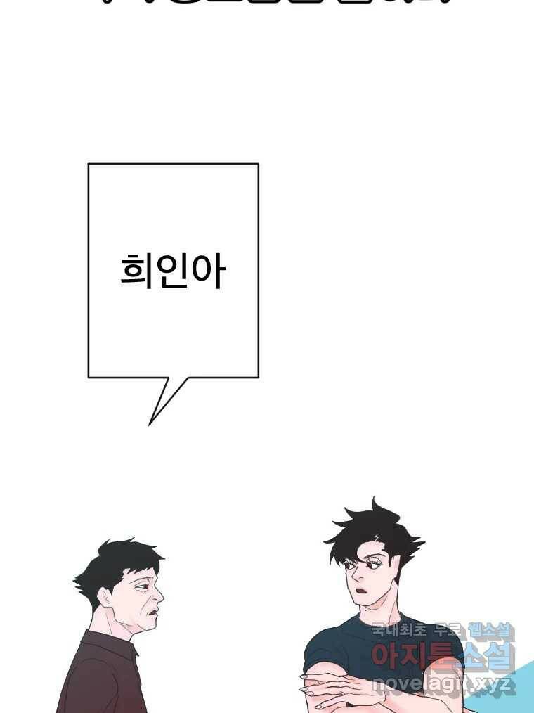 짝과 적 35. Rehab 29