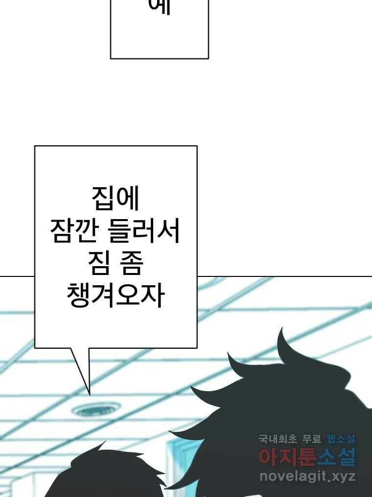 짝과 적 35. Rehab 31