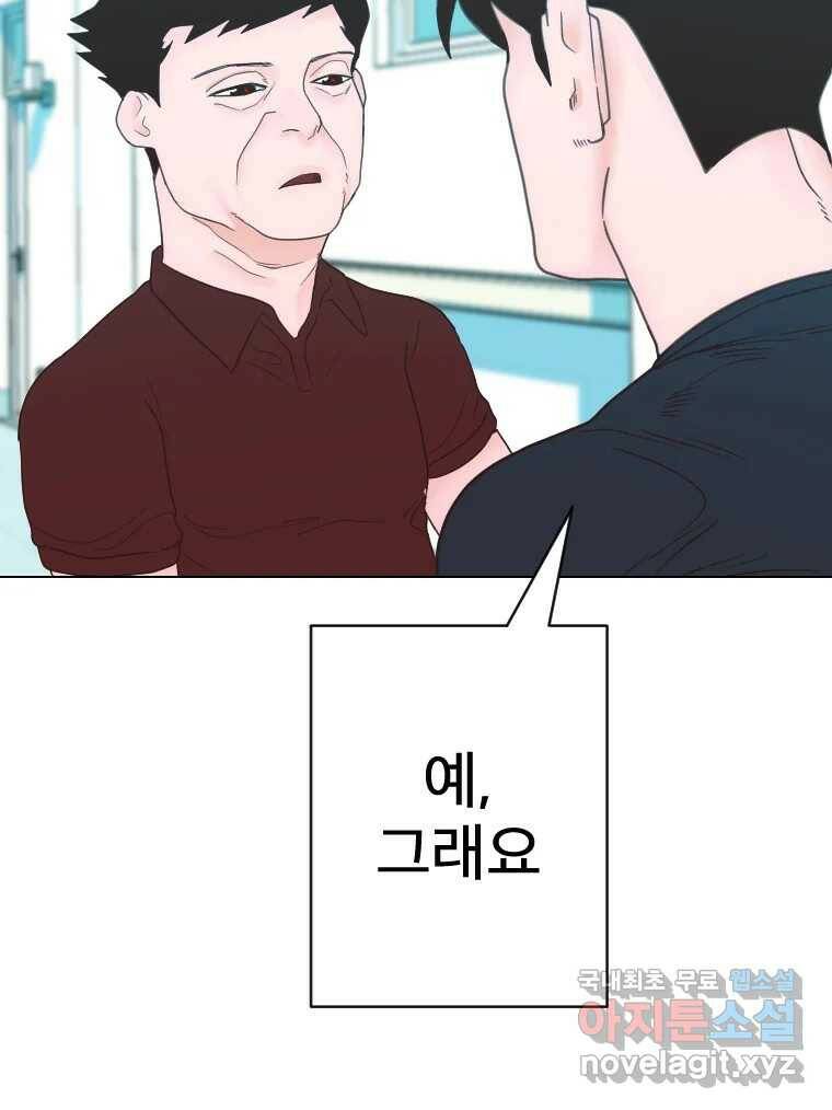 짝과 적 35. Rehab 32