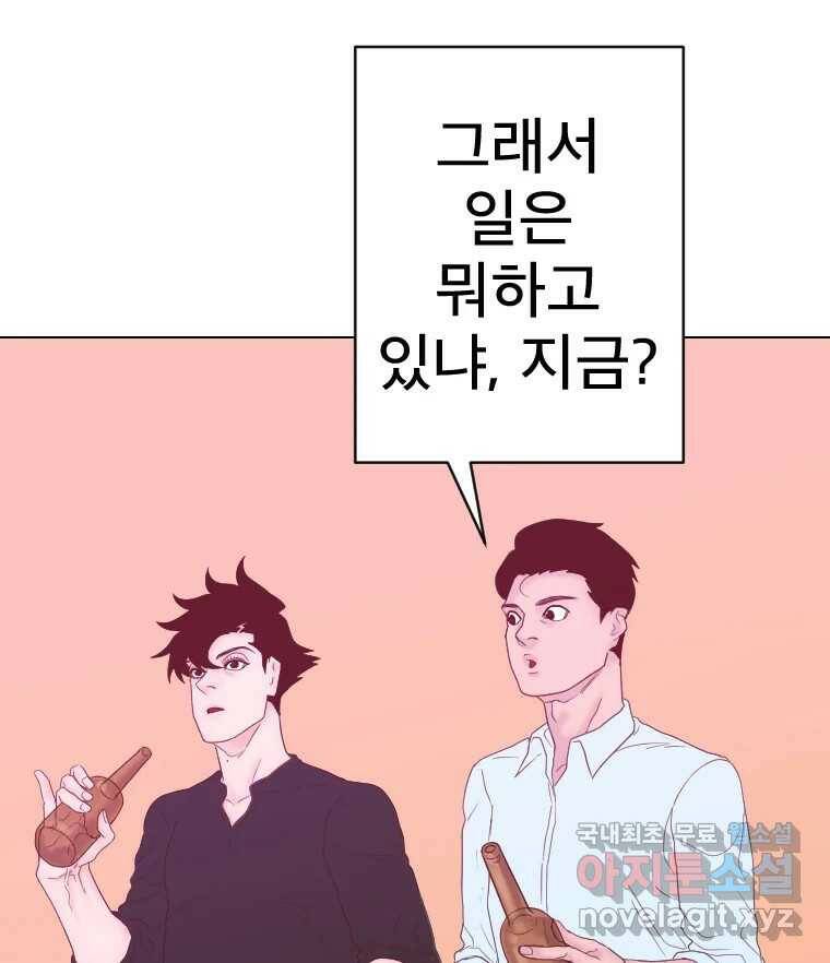 짝과 적 35. Rehab 50
