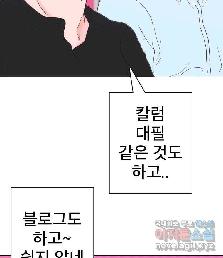 짝과 적 35. Rehab 53