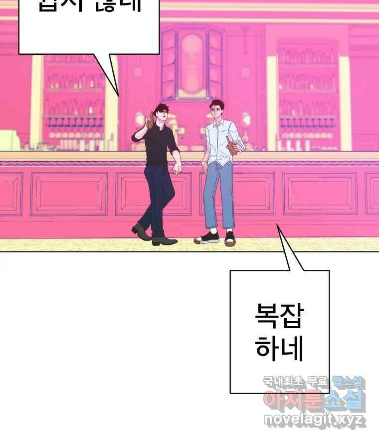 짝과 적 35. Rehab 54