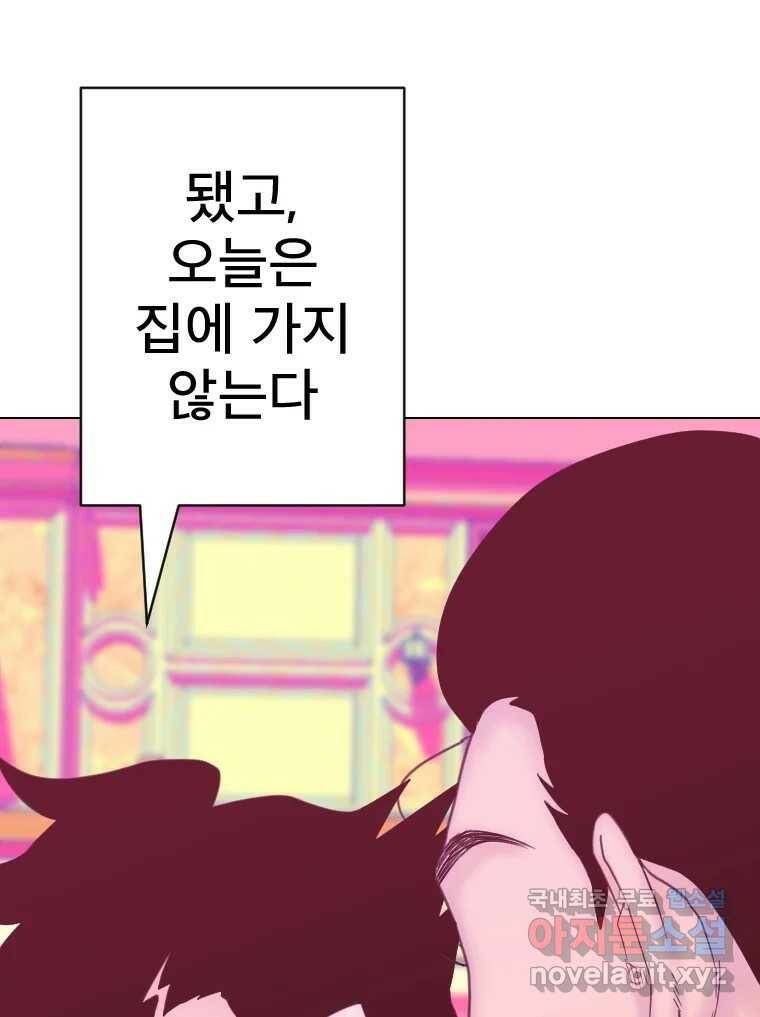 짝과 적 35. Rehab 55