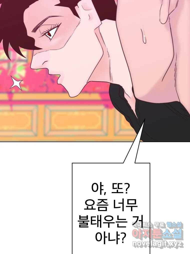 짝과 적 35. Rehab 56
