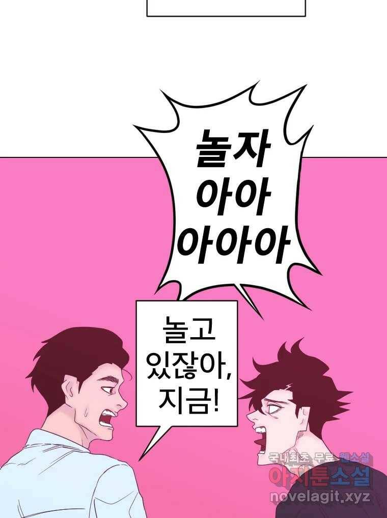짝과 적 35. Rehab 57