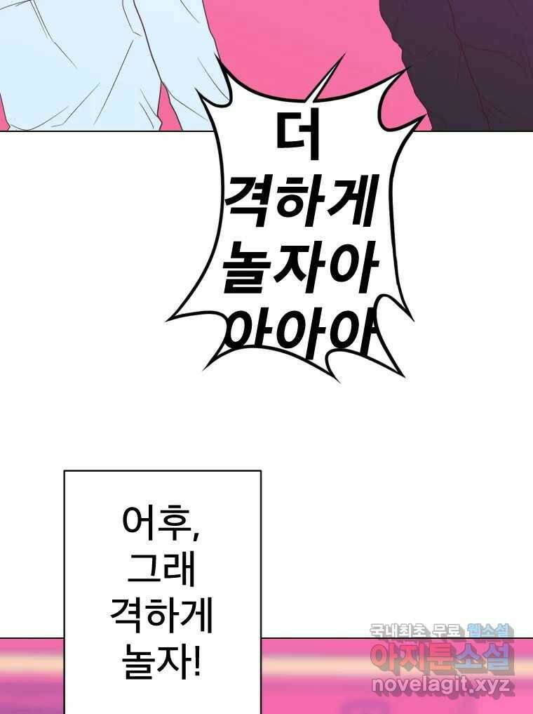 짝과 적 35. Rehab 58