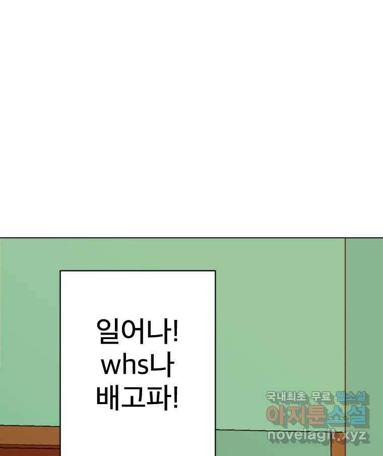 짝과 적 35. Rehab 82