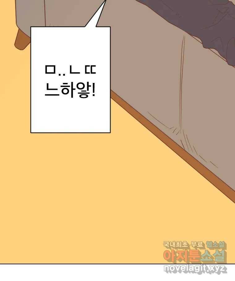 짝과 적 35. Rehab 85