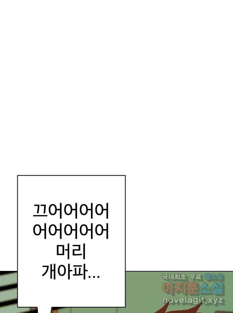 짝과 적 35. Rehab 86