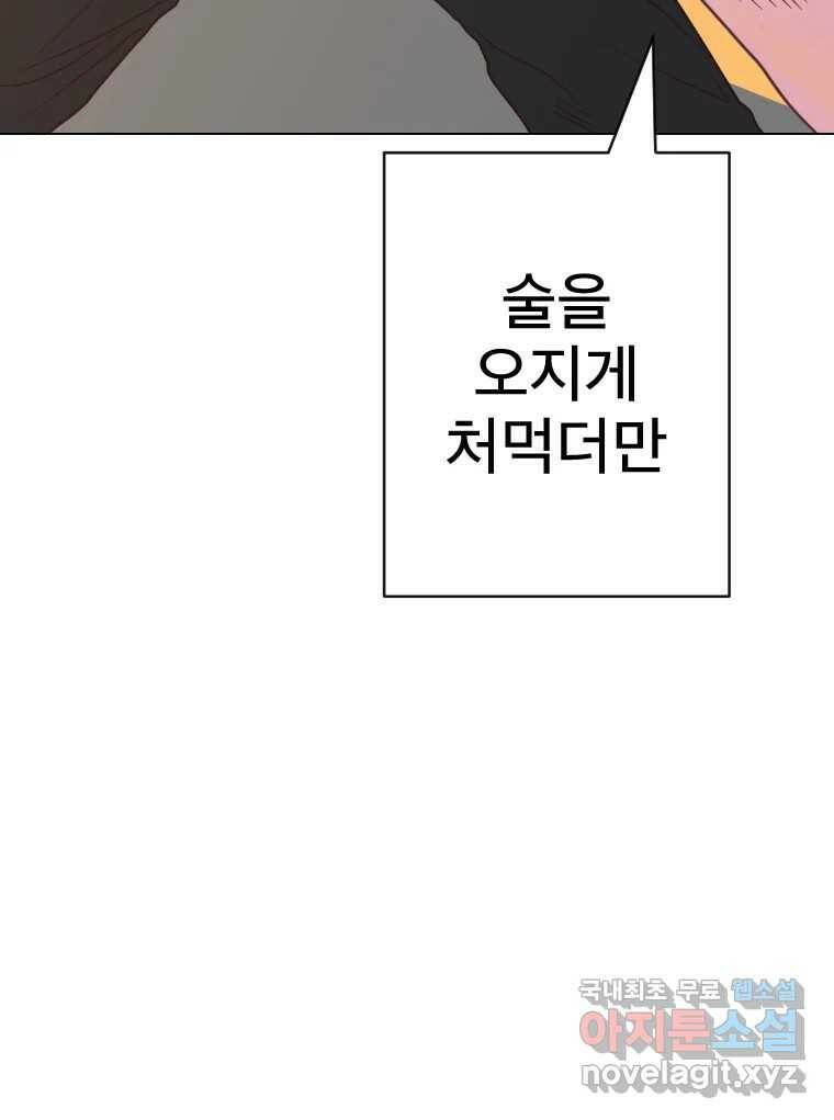 짝과 적 35. Rehab 89