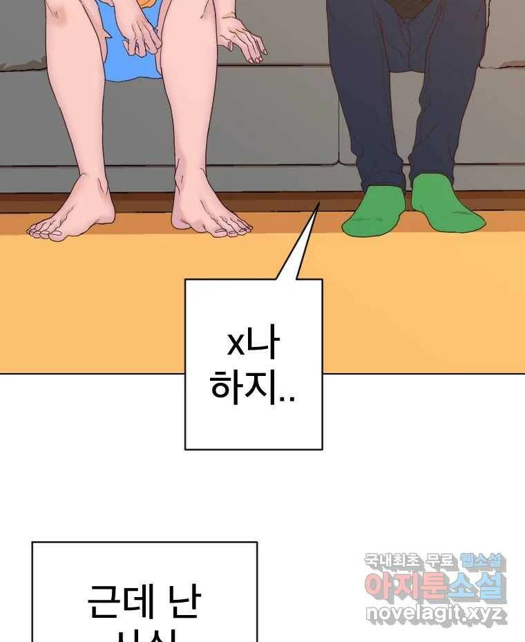 짝과 적 35. Rehab 91