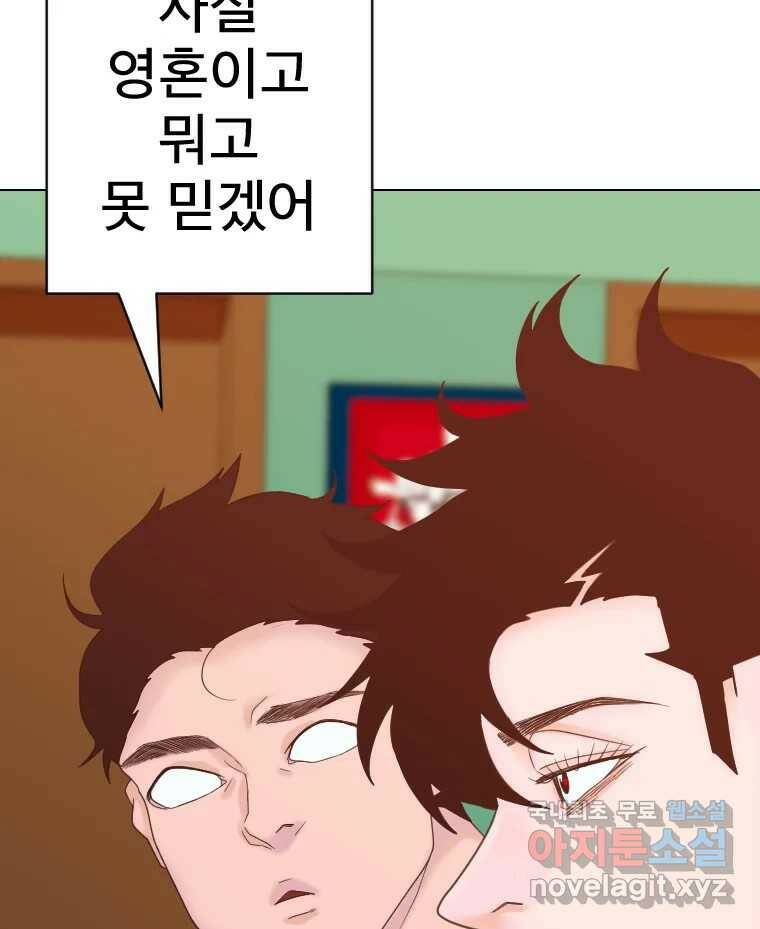 짝과 적 35. Rehab 92