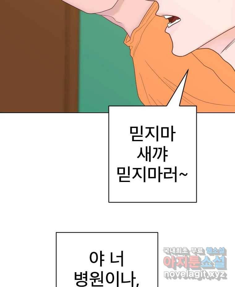 짝과 적 35. Rehab 93