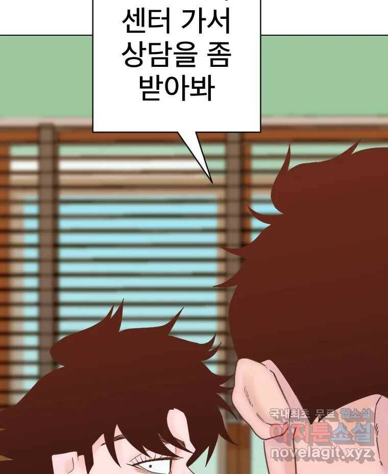 짝과 적 35. Rehab 94