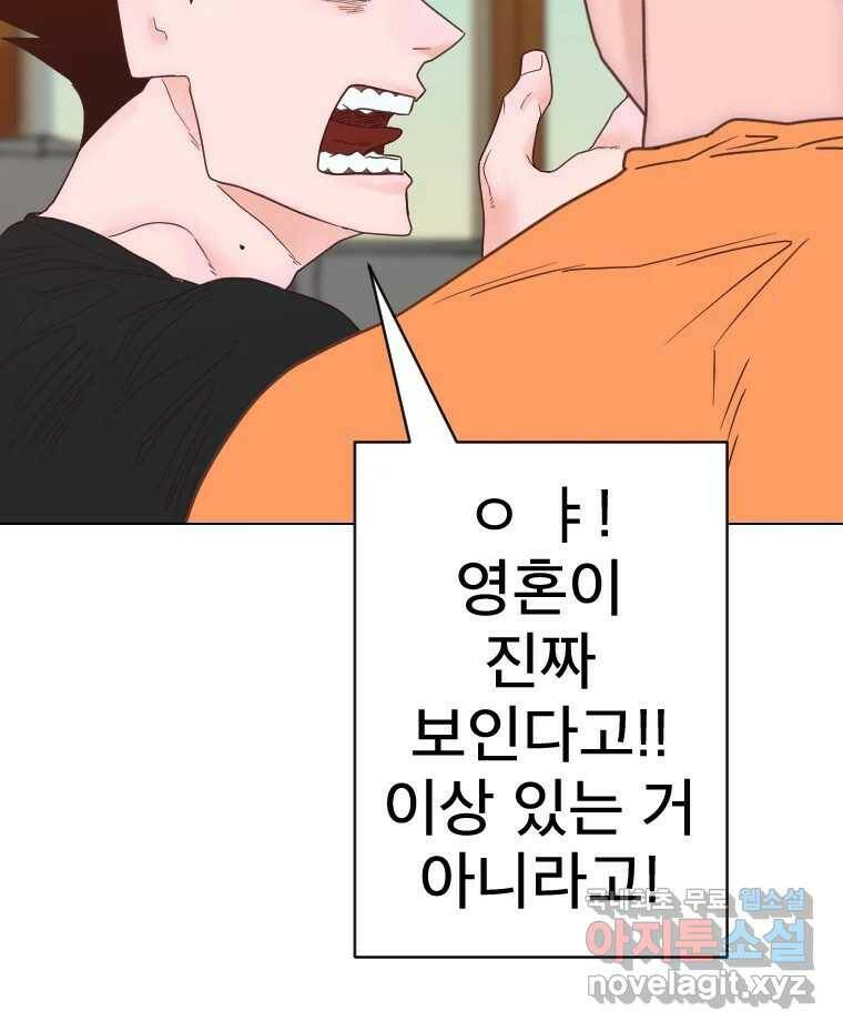 짝과 적 35. Rehab 95
