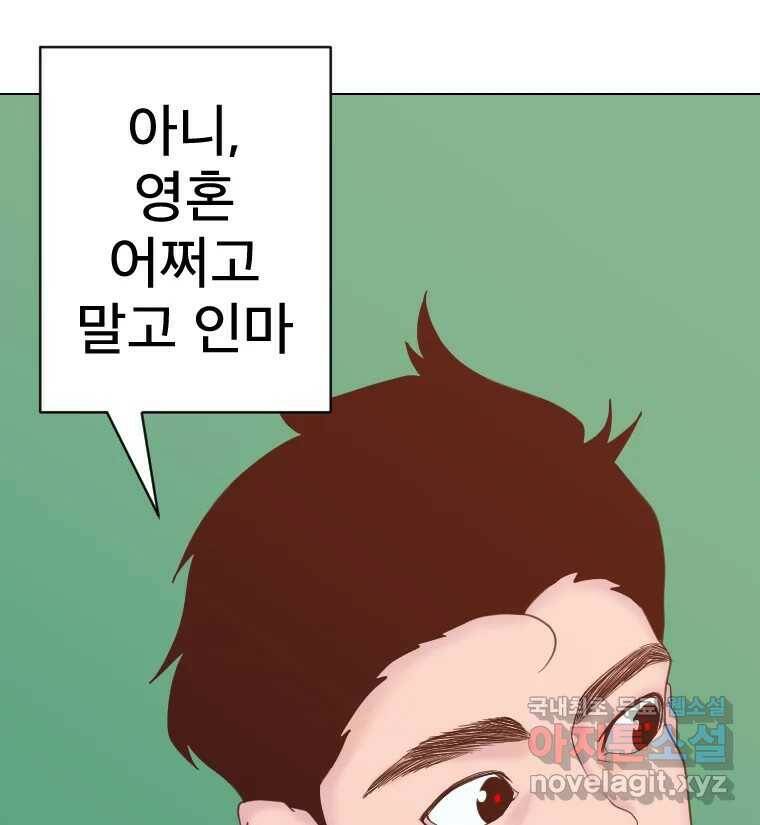 짝과 적 35. Rehab 96