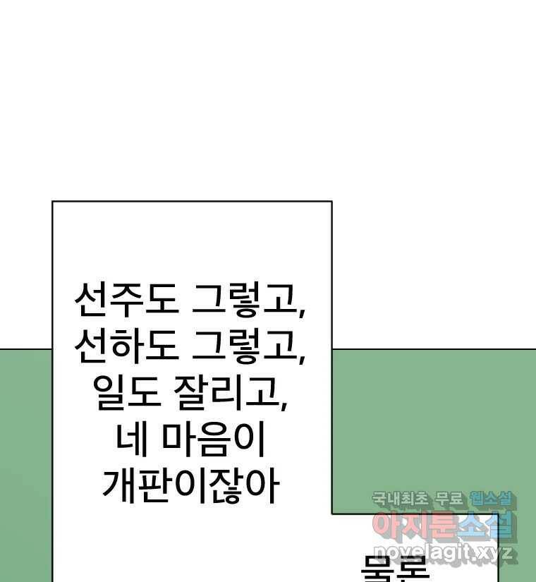 짝과 적 35. Rehab 98