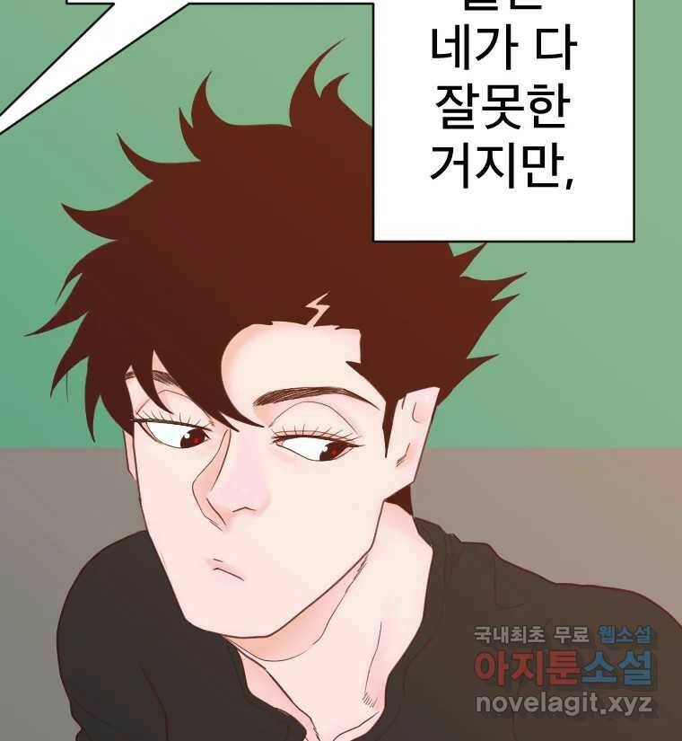 짝과 적 35. Rehab 99