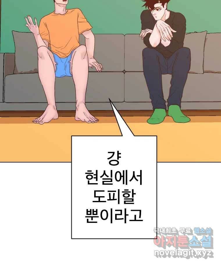 짝과 적 35. Rehab 102