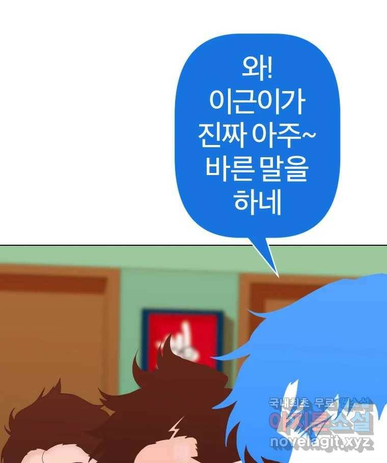 짝과 적 35. Rehab 103