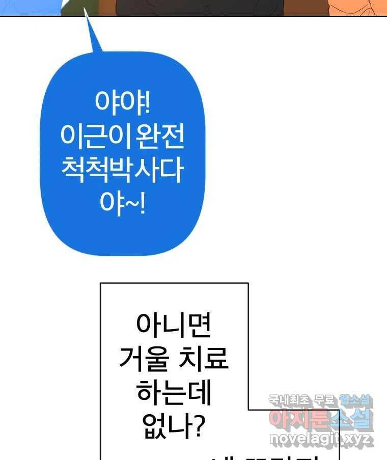 짝과 적 35. Rehab 106