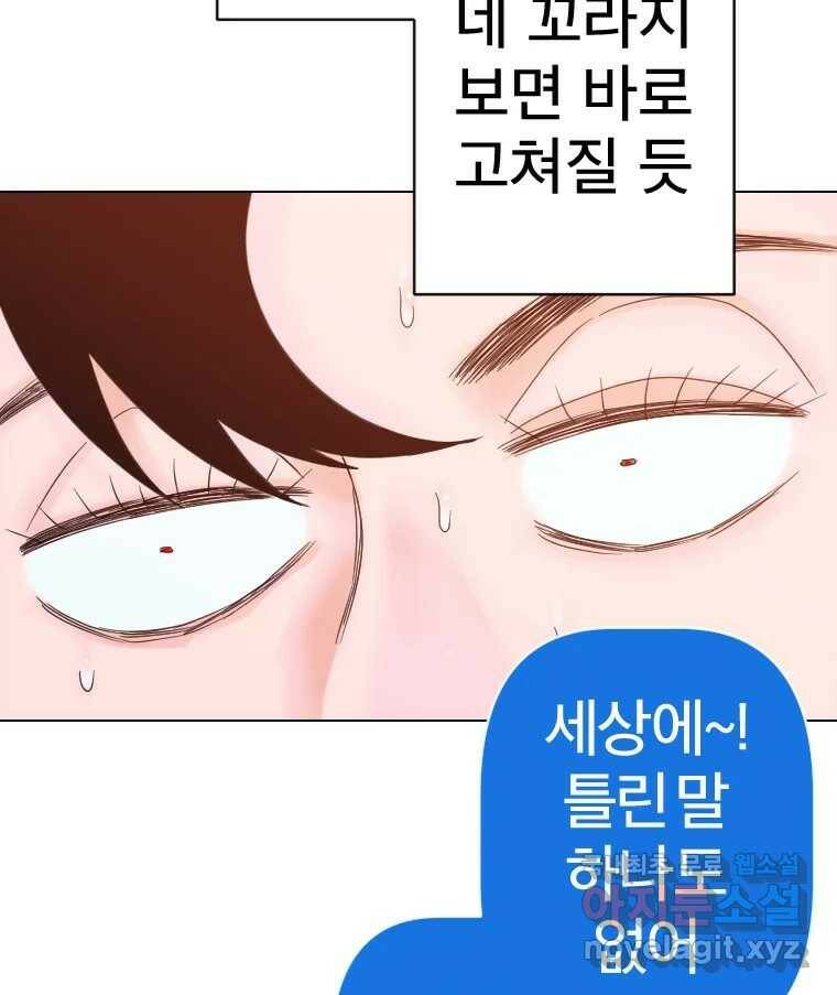 짝과 적 35. Rehab 107