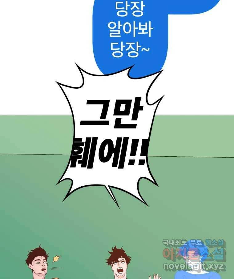 짝과 적 35. Rehab 108