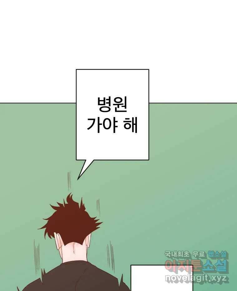 짝과 적 35. Rehab 110