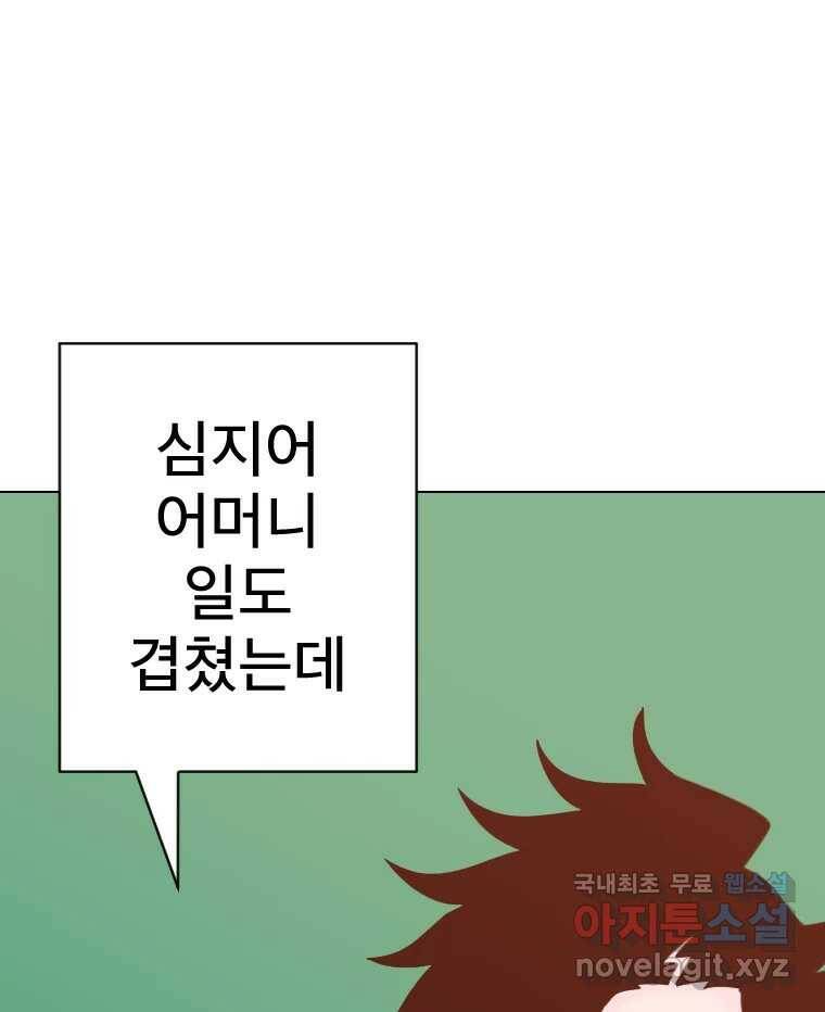 짝과 적 35. Rehab 112