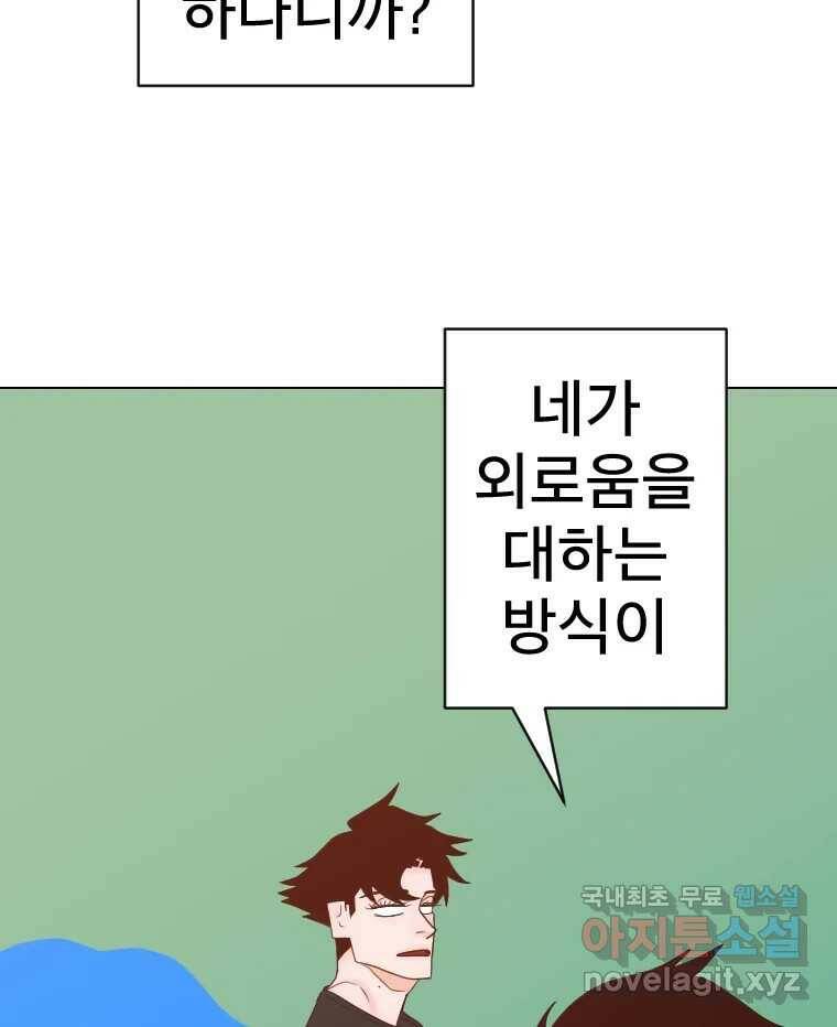 짝과 적 35. Rehab 114