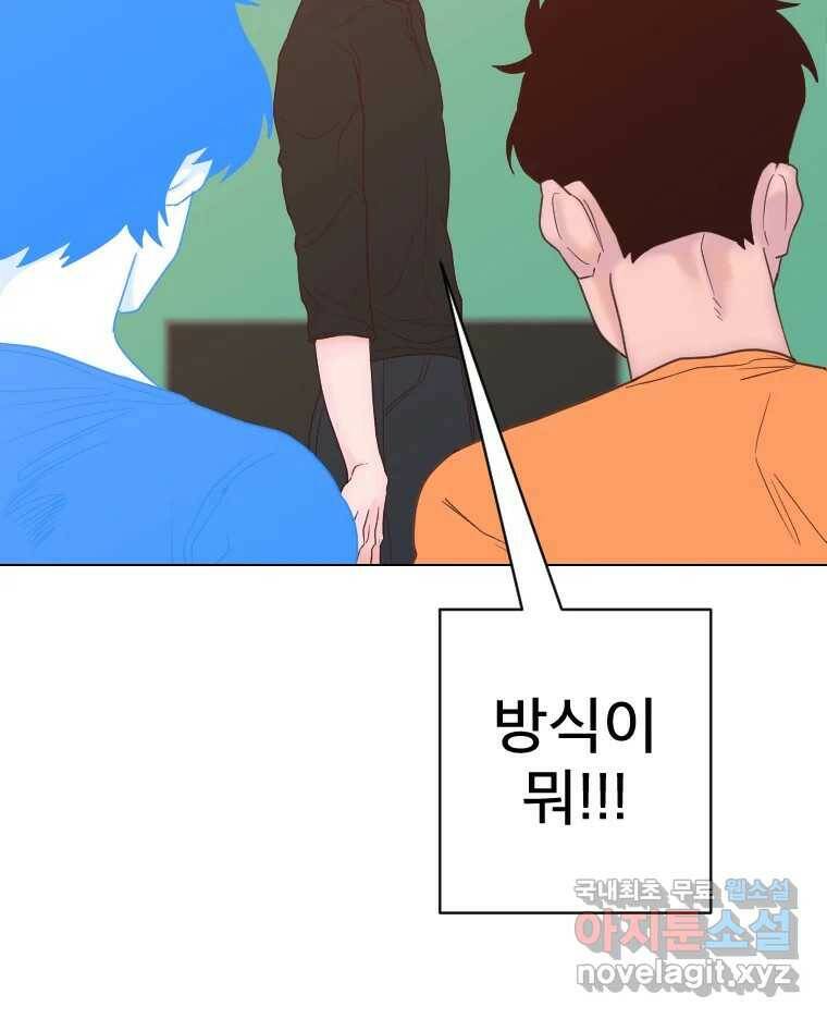 짝과 적 35. Rehab 115