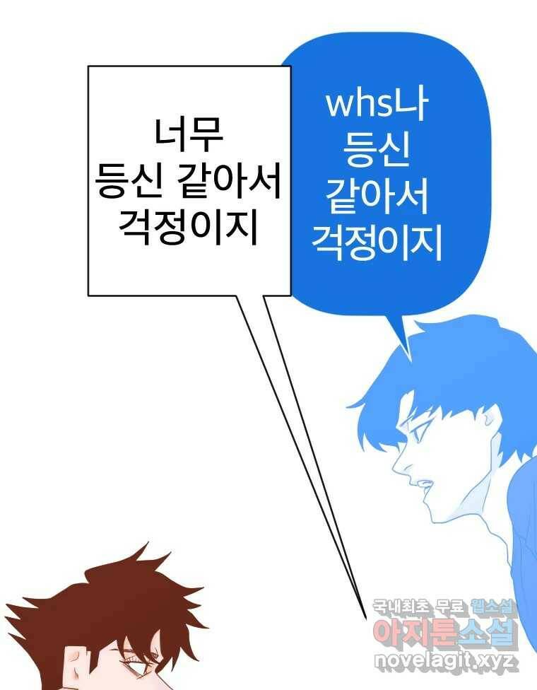 짝과 적 35. Rehab 116