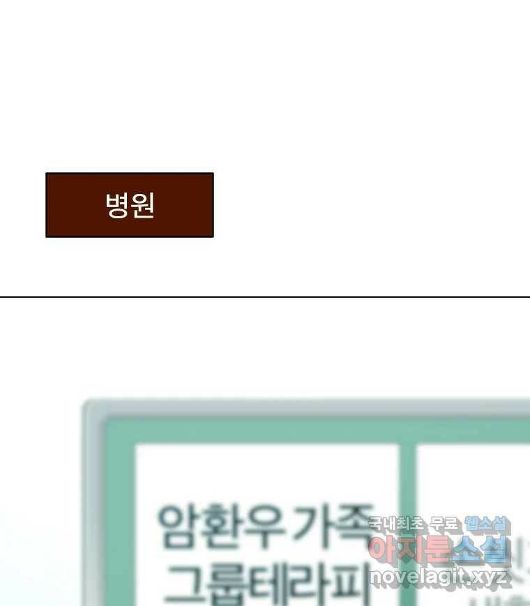 짝과 적 35. Rehab 120