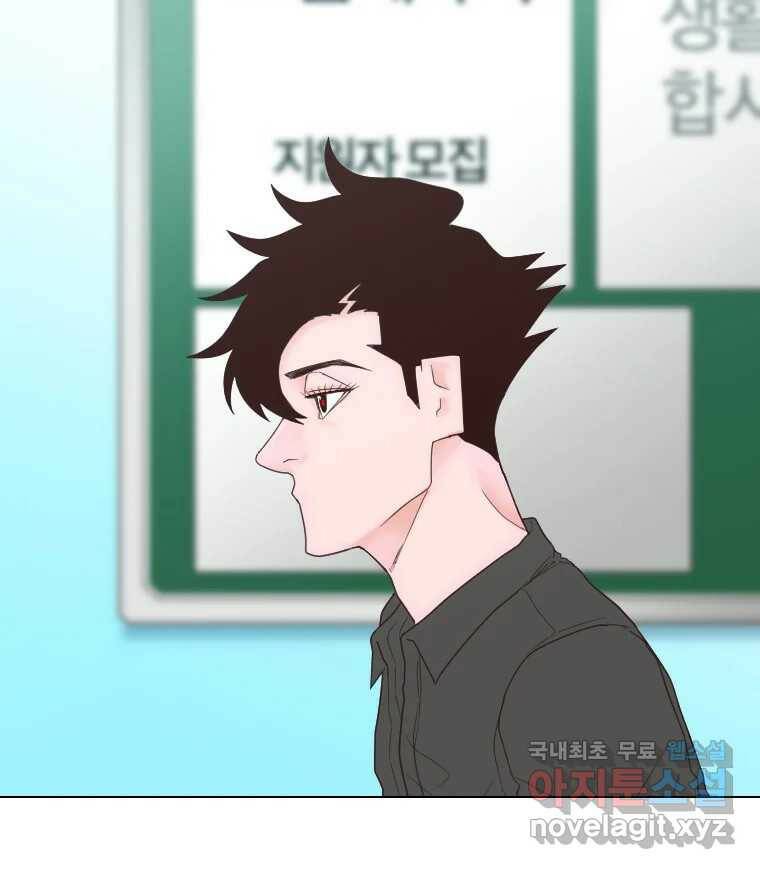 짝과 적 35. Rehab 121