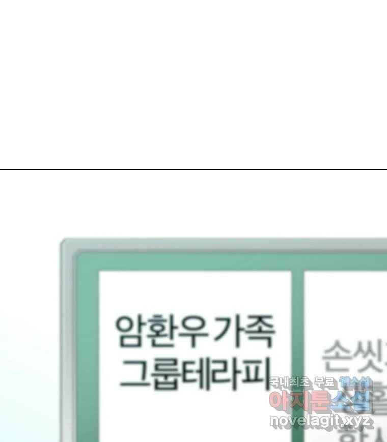 짝과 적 35. Rehab 122