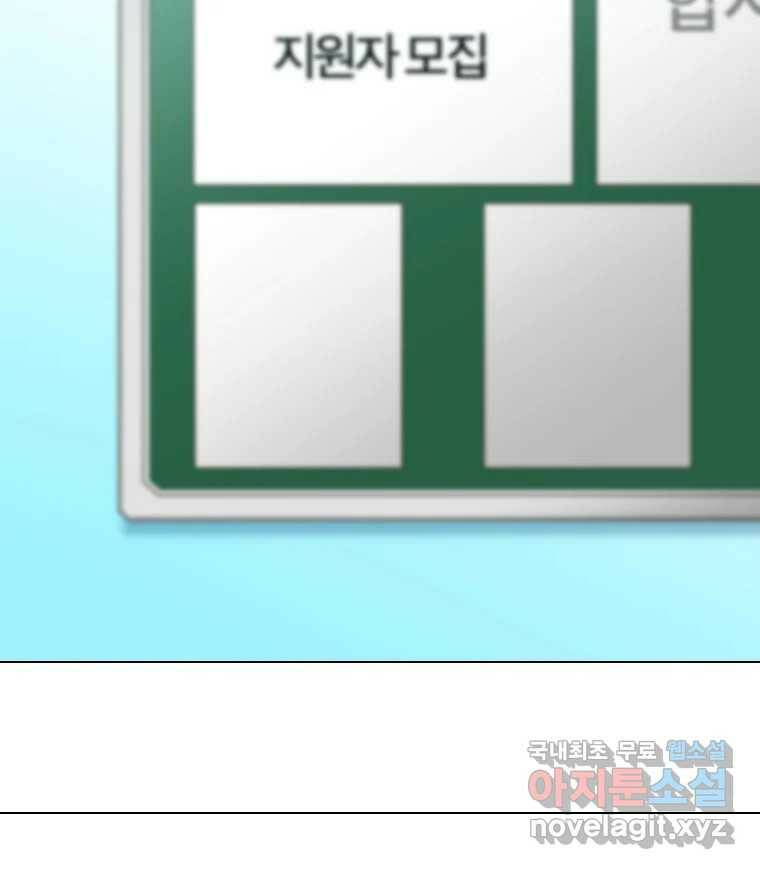 짝과 적 35. Rehab 123