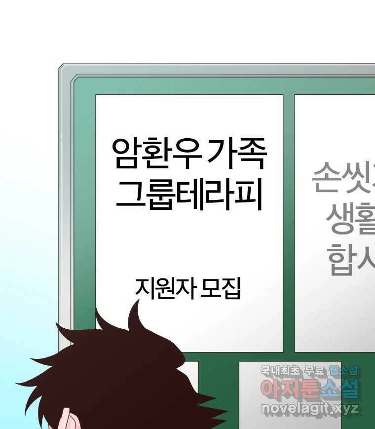 짝과 적 35. Rehab 124