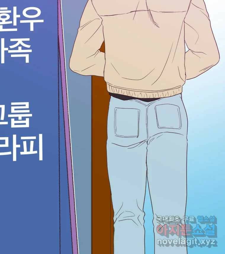 짝과 적 35. Rehab 129
