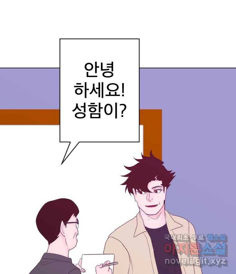 짝과 적 35. Rehab 131