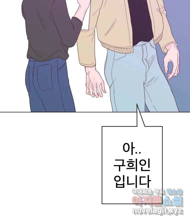 짝과 적 35. Rehab 132