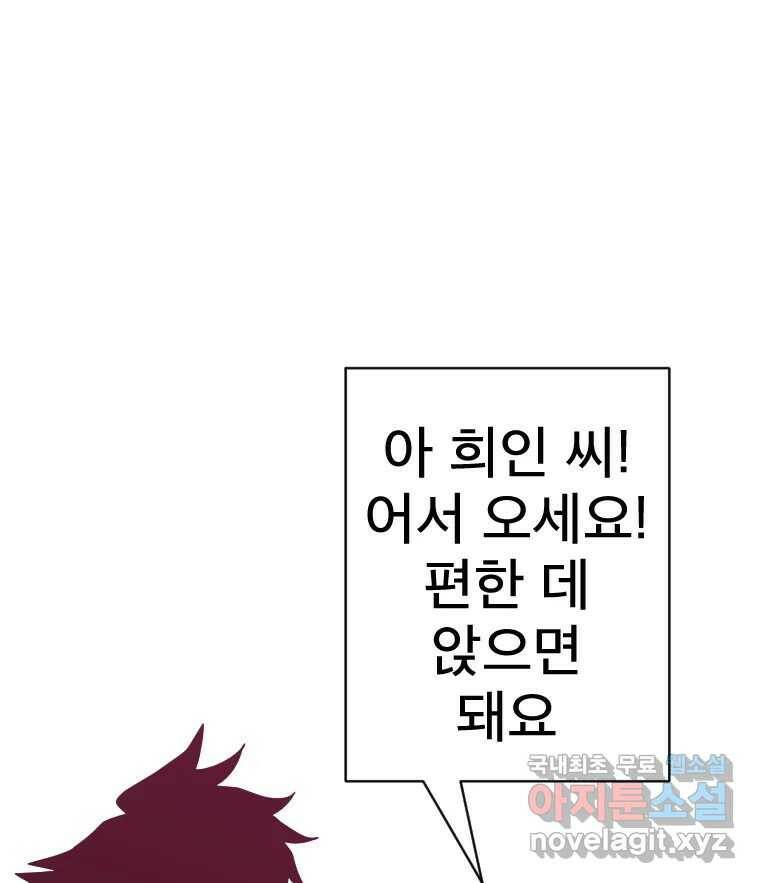 짝과 적 35. Rehab 133