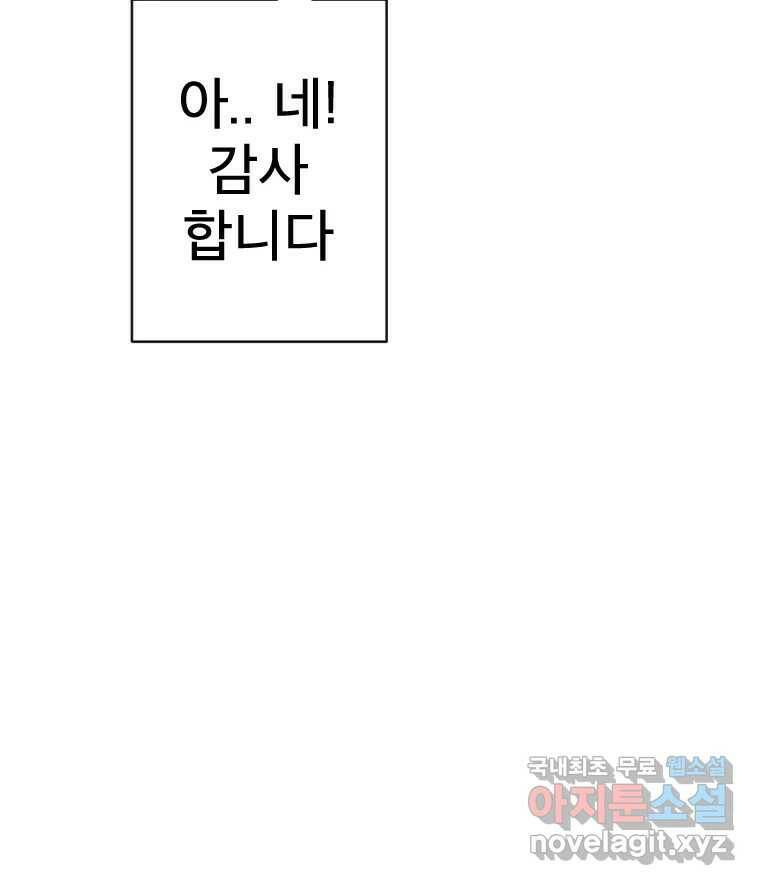 짝과 적 35. Rehab 135