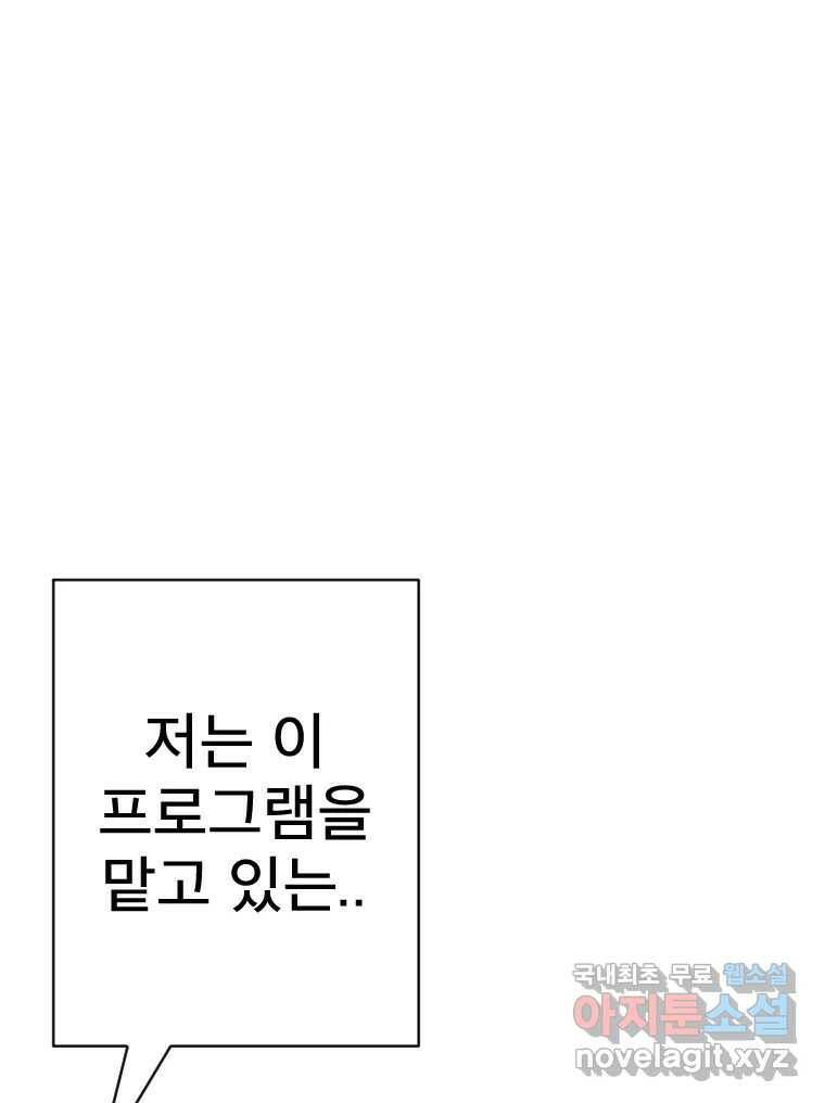 짝과 적 35. Rehab 139