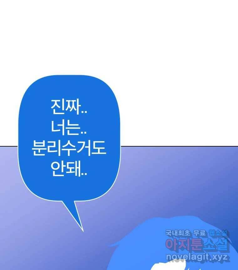 짝과 적 35. Rehab 149