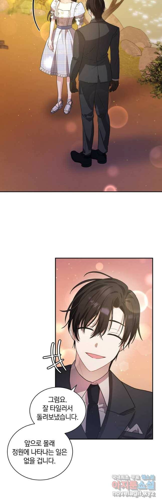 로판인 줄 알았는데 괴담이다 26화 3