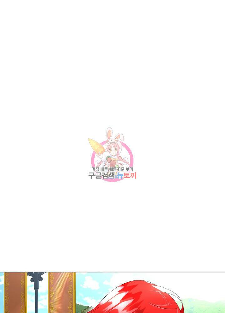 남주를 임시보호 중입니다 5화 1