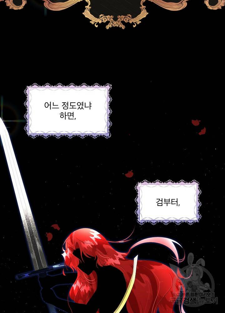 남주를 임시보호 중입니다 5화 8