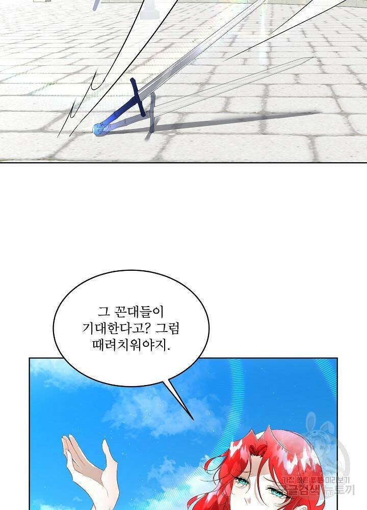 남주를 임시보호 중입니다 5화 14